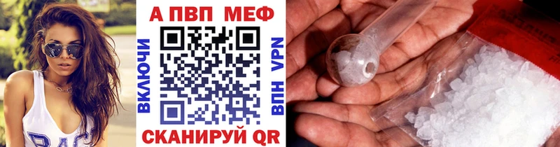 A PVP кристаллы  Лесозаводск 