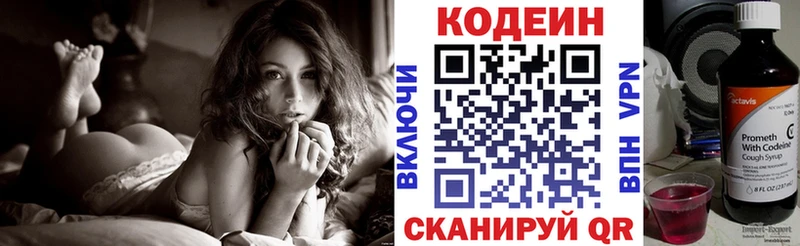Кодеин Purple Drank  купить наркоту  Лесозаводск 