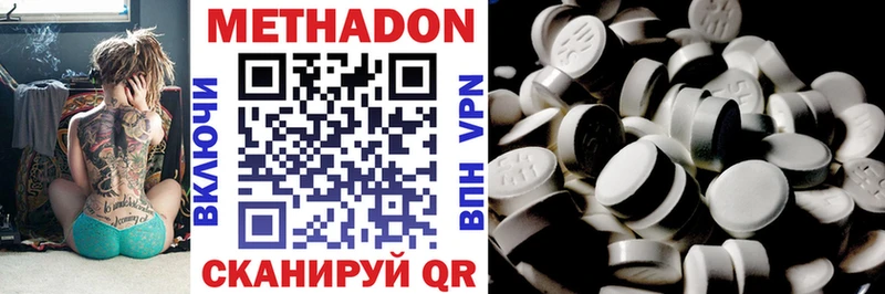 Метадон methadone  МЕГА ONION  Лесозаводск 